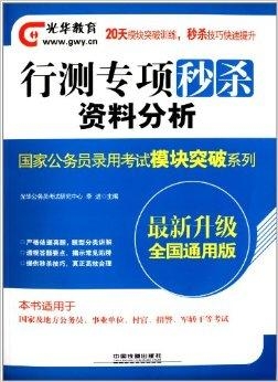 国家公务员考试备考指南，书籍推荐与备考策略解析（2024版）