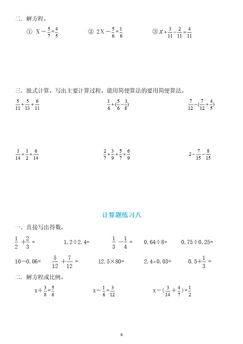 2025年1月 第717页