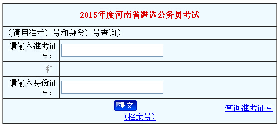 公务员笔试成绩查询详解及解析指南