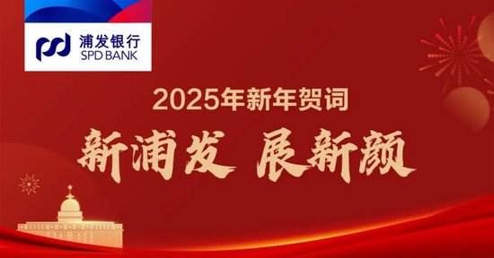 迎接崭新希望，2025新年贺词