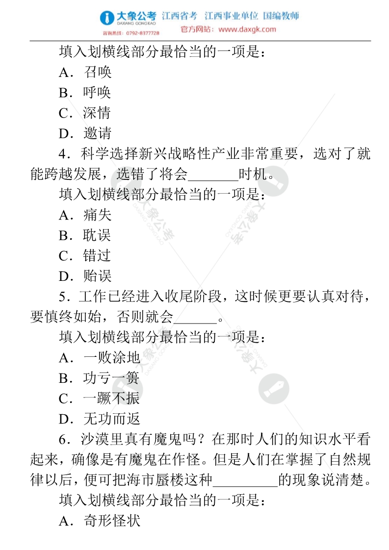 公务员考试历年真题卷的重要性与应对策略解析