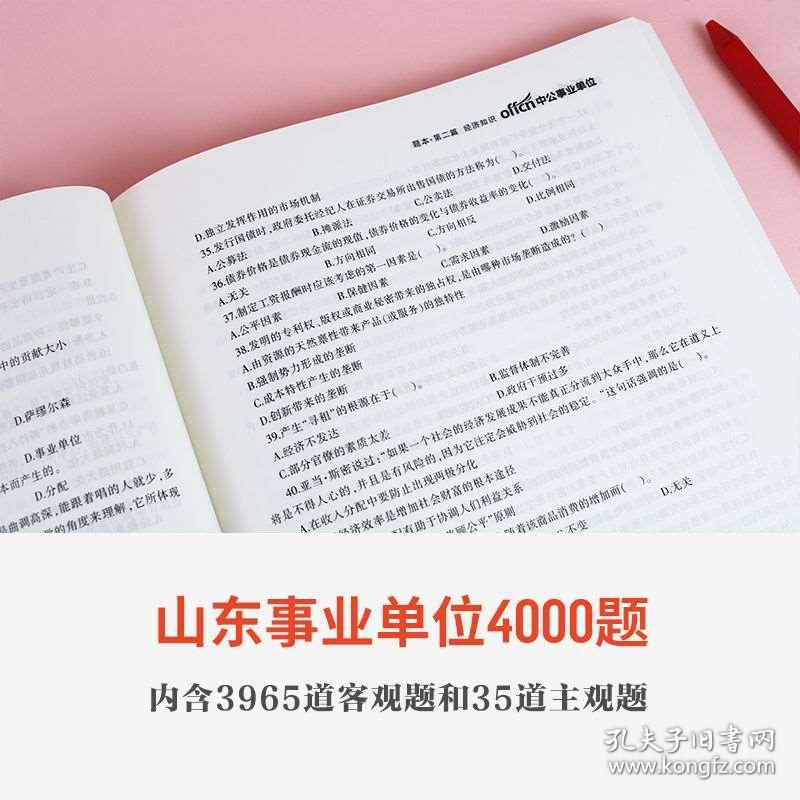 公务员常识题库4000题备考指南与策略解析