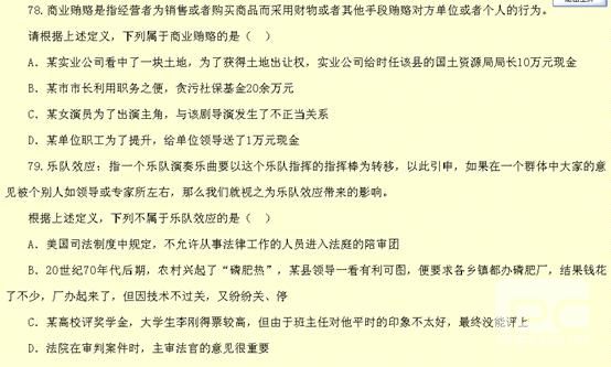 公务员考试行测备考策略，判断推理技巧