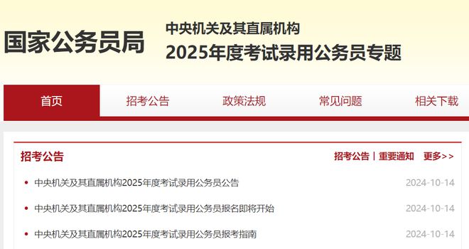 公务员考试资格审查单位的职责与角色解析