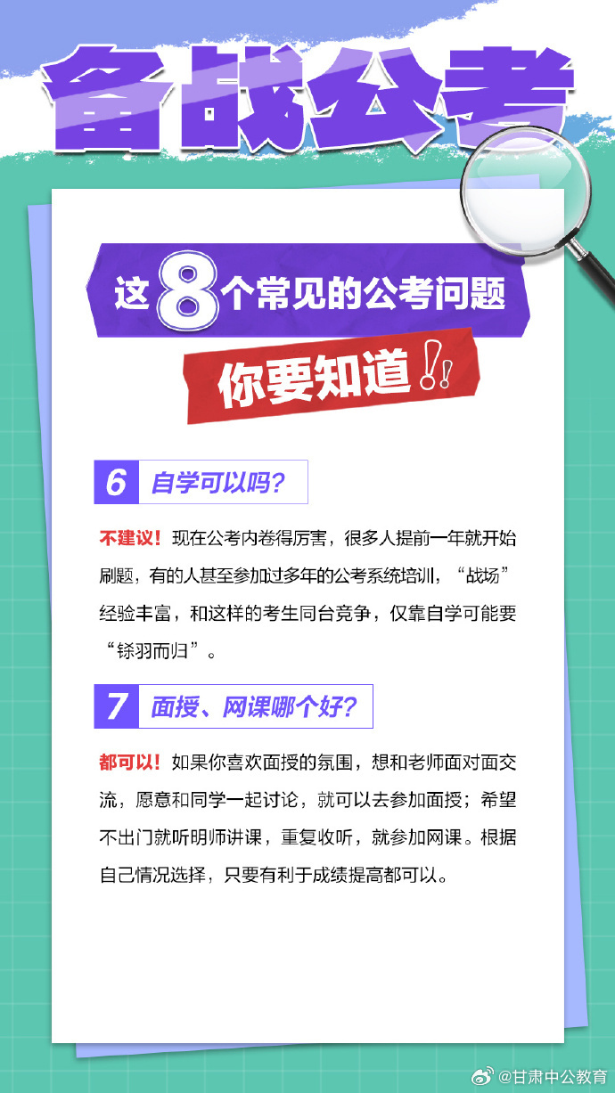 公务员报考疑难解析，解答你的疑惑与困惑