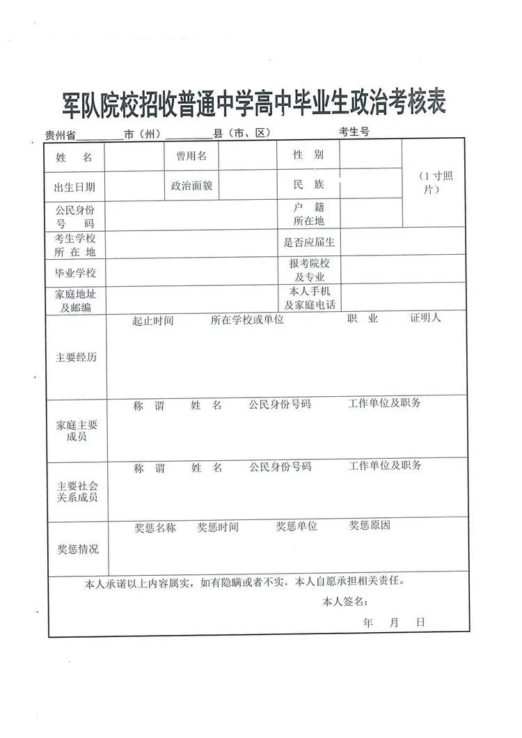 事业编体检与政审全程解析及体验分享，名单公布背后的故事