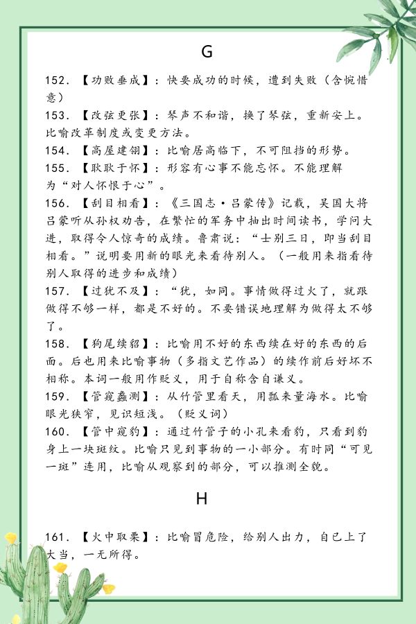 公务员常考词语及其重要性深度解析