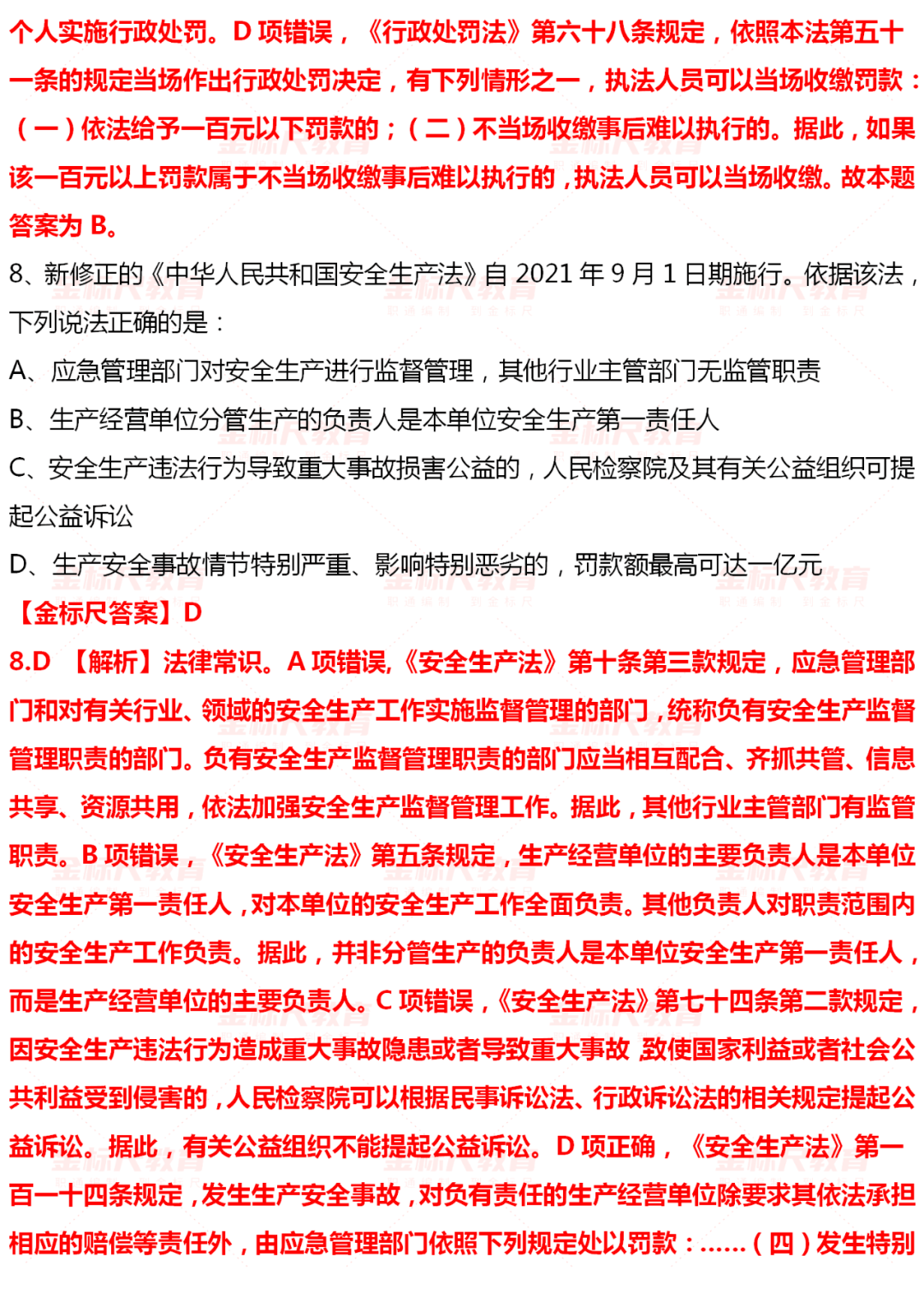 国考申论的价值与应对策略，以真题解析为例的探讨