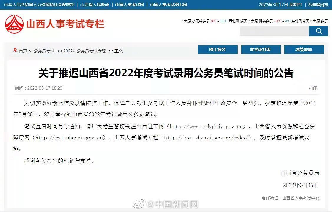 公务员考试官网，一站式服务助您实现公职梦想启航