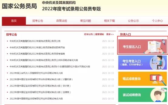 公务员报名资料详解，报名所需材料全攻略