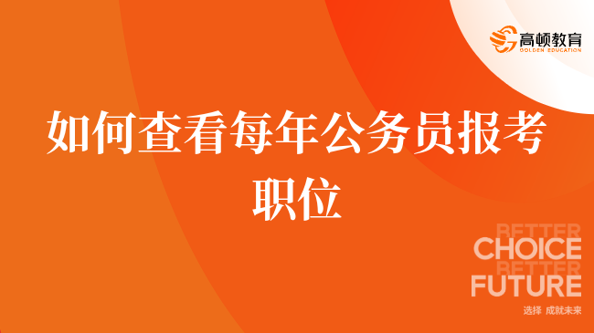 公考助力伙伴，优质培训机构推荐，实现职业梦想起航