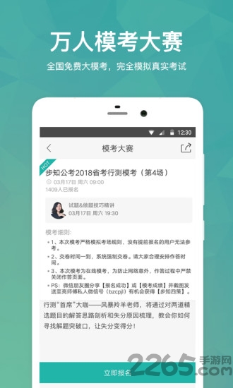 公考资料刷题必备APP推荐指南