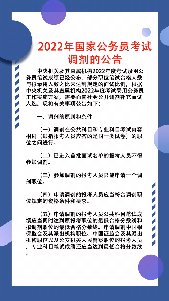 2025年1月3日 第42页