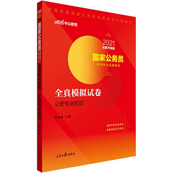 国家公务员考试，选拔人才的关键渠道