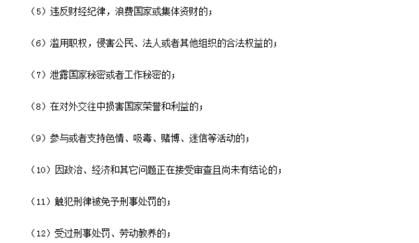 新入职政审所需材料清单及其重要性解析