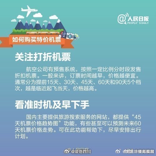 春节机票价格暴跌，降幅近七成，航空市场新常态揭秘！