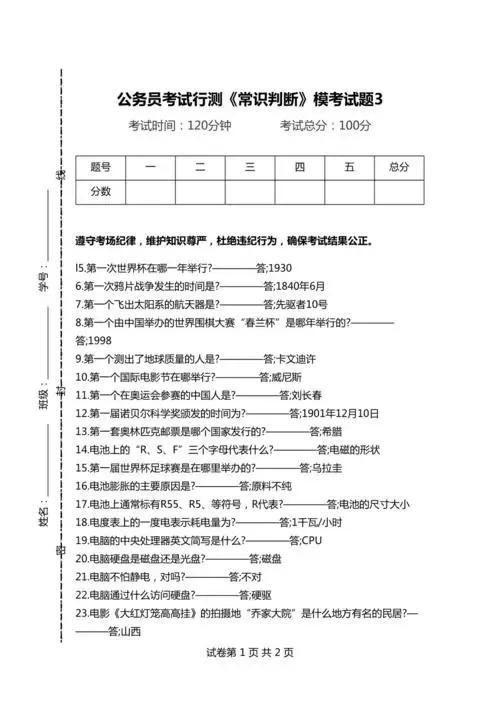 公务员考试高效备考攻略，每日学习计划与高效备考策略