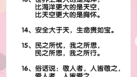 公务员面试必备金句，提升表达能力之关键要素解析