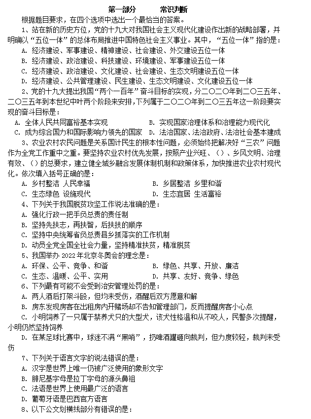 行测历年真题套卷的重要性与备考策略详解