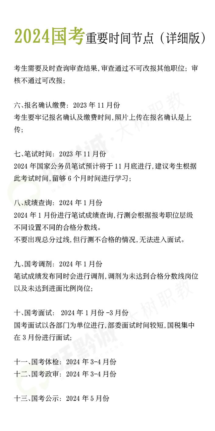 备战三年公务员考试，策略与实践指南