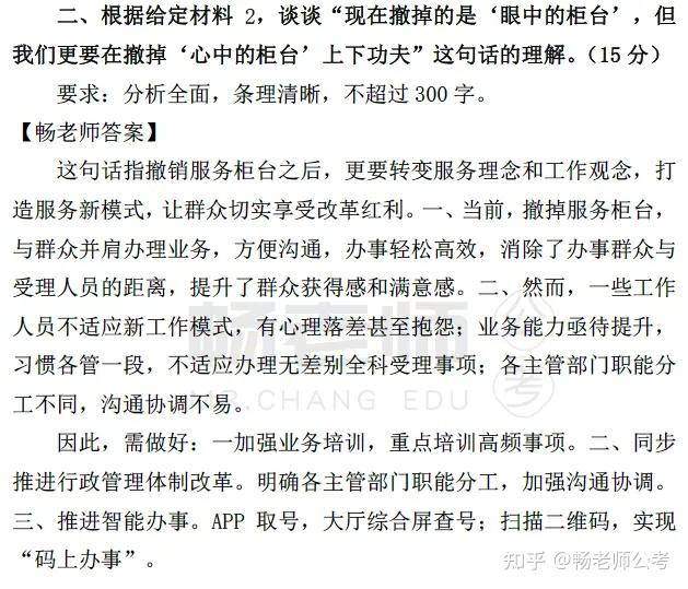 行政执法力度与利益的平衡，申论深度解析