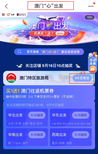 2024年新澳门天天开好彩大全｜持久性计划实施_Android256.184