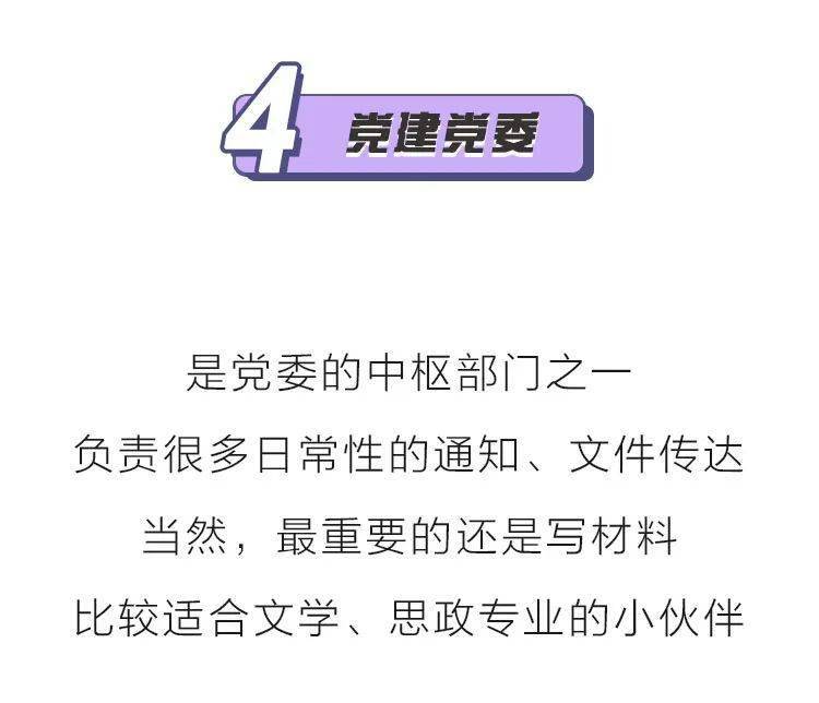 女生考公务员最好的十大岗位推荐及就业前景分析