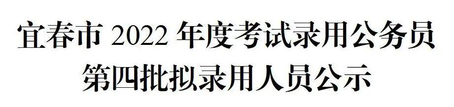 新录用公务员录用规定，构建高效公正公务员队伍的关键基石