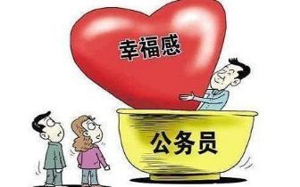 2021省考公务员考试全面解析与指导