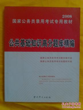 公共基础知识免费题库，助力知识普及与教育公平推进