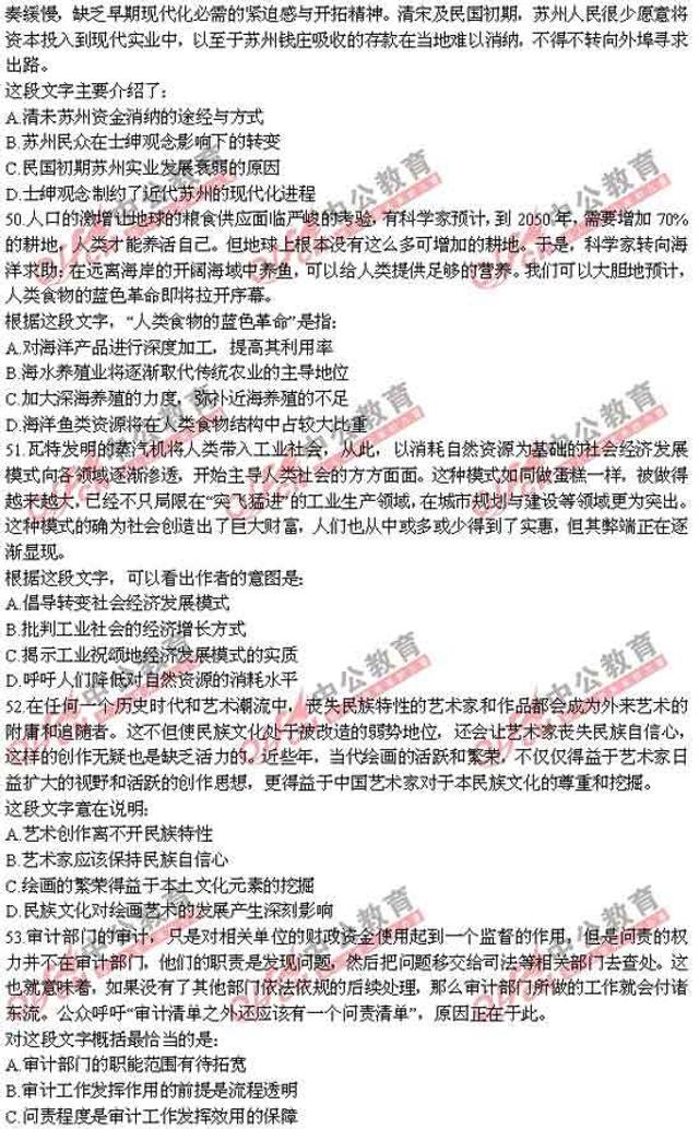 公务员行测题库及答案全解析，助力备考，提升应试能力