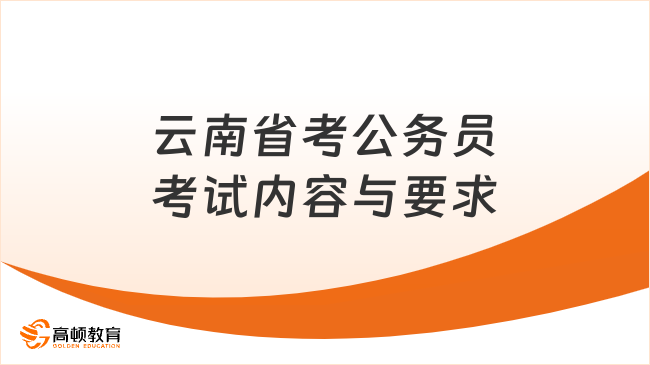 2024年公务员考试新政策深度解析与探讨