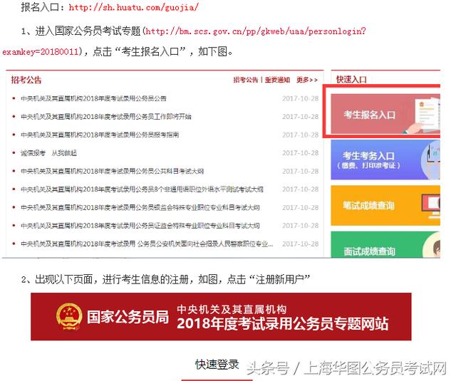 国考网站公务员网，公务员招录全过程深度解析