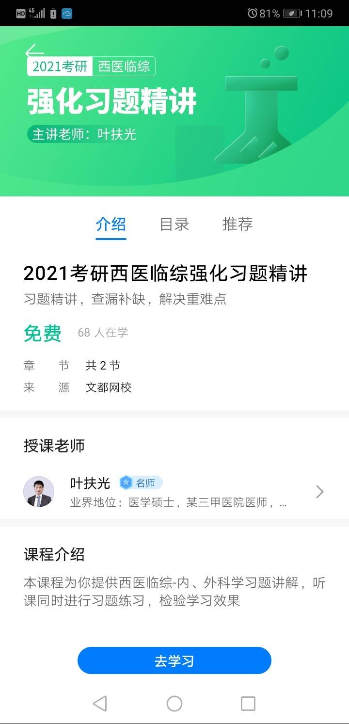 未来教育之路，培训考试中心App的创新与发展探索