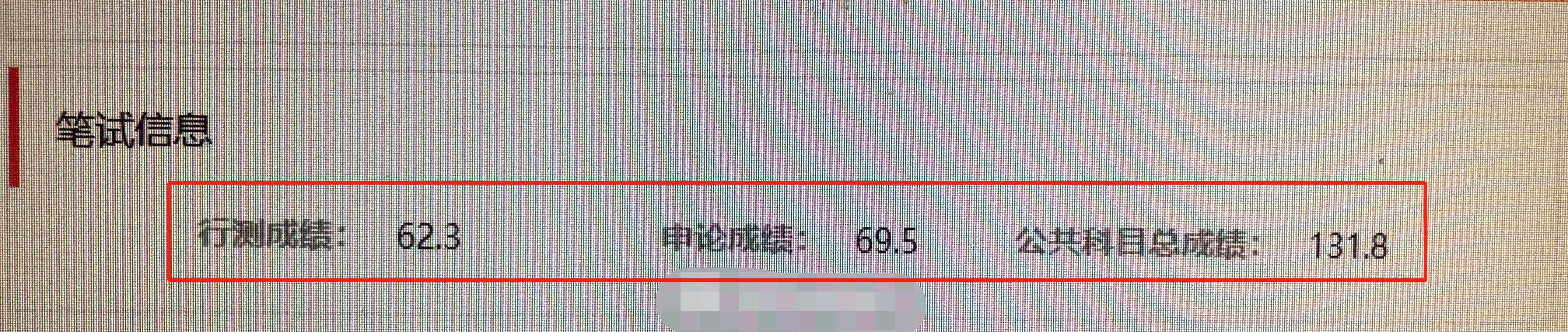 公务员行测题型与分数分配详解