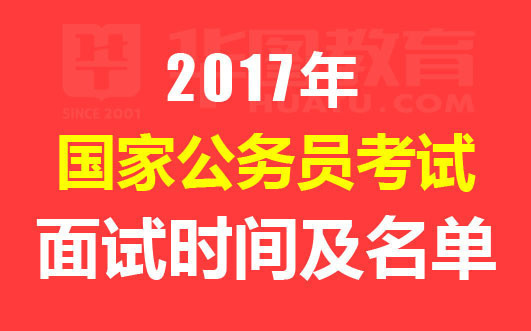 国家公务员局，构建高效、公正、服务至上的公务员管理体系