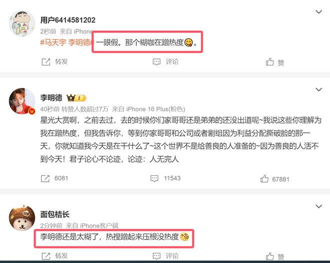 李明德揭秘娱乐圈内幕，揭开面纱下的真相