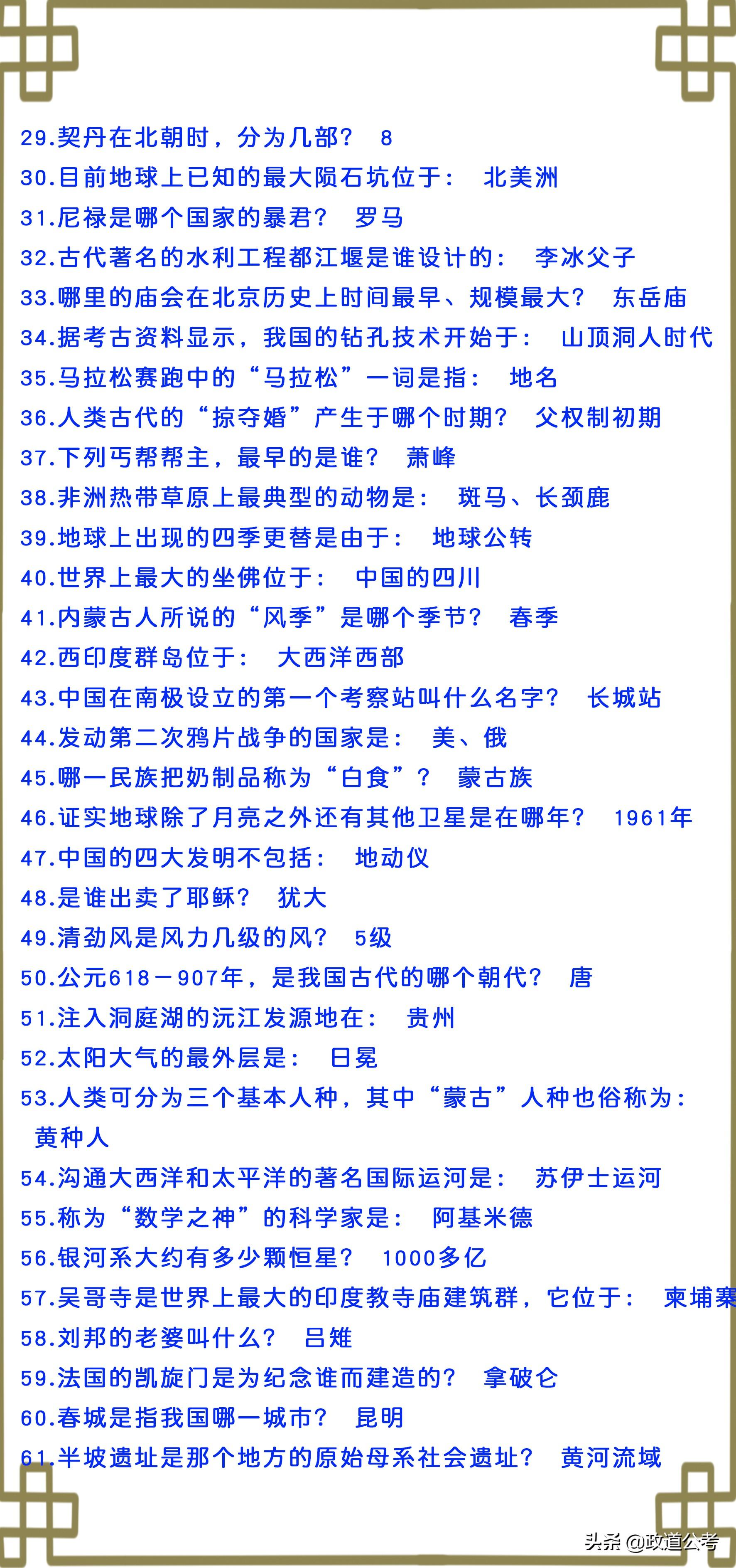 教资高频考点速记，高效备考攻略