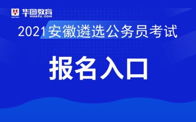 公务员考试报名指南，报名入口官网及报名流程与注意事项解析