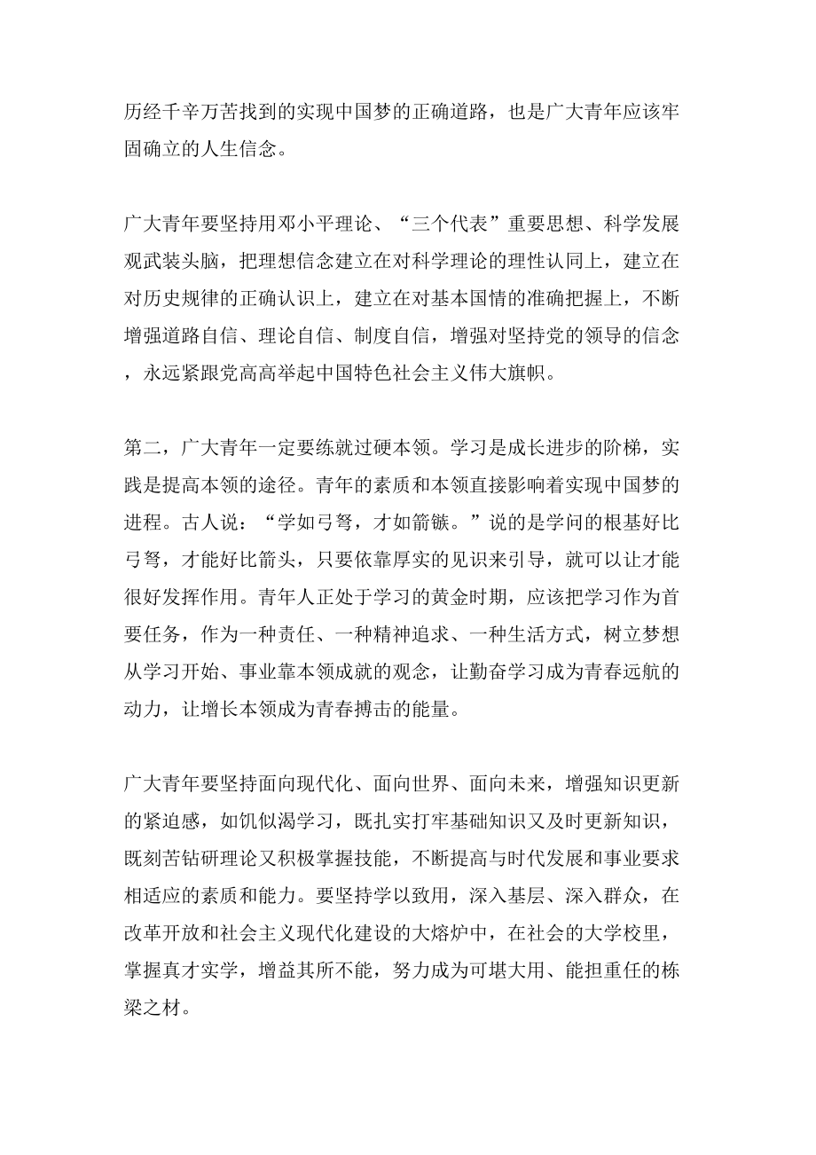 青年成长与社会责任担当的担当精神培养与践行之道