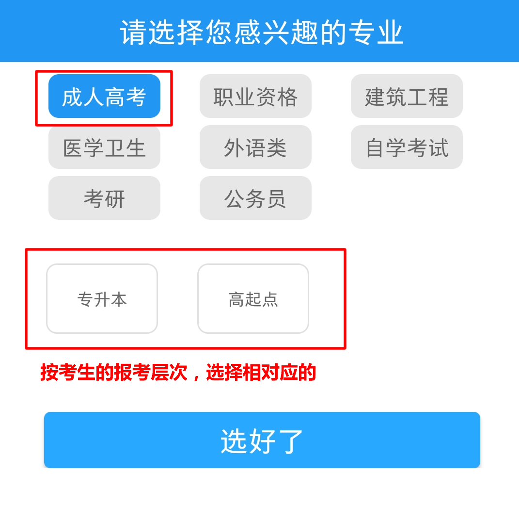 成人大专考试题库探索及答案解析