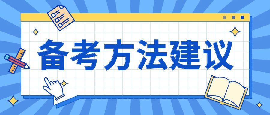 解析最新2024年公务员考试大纲及备考策略揭秘