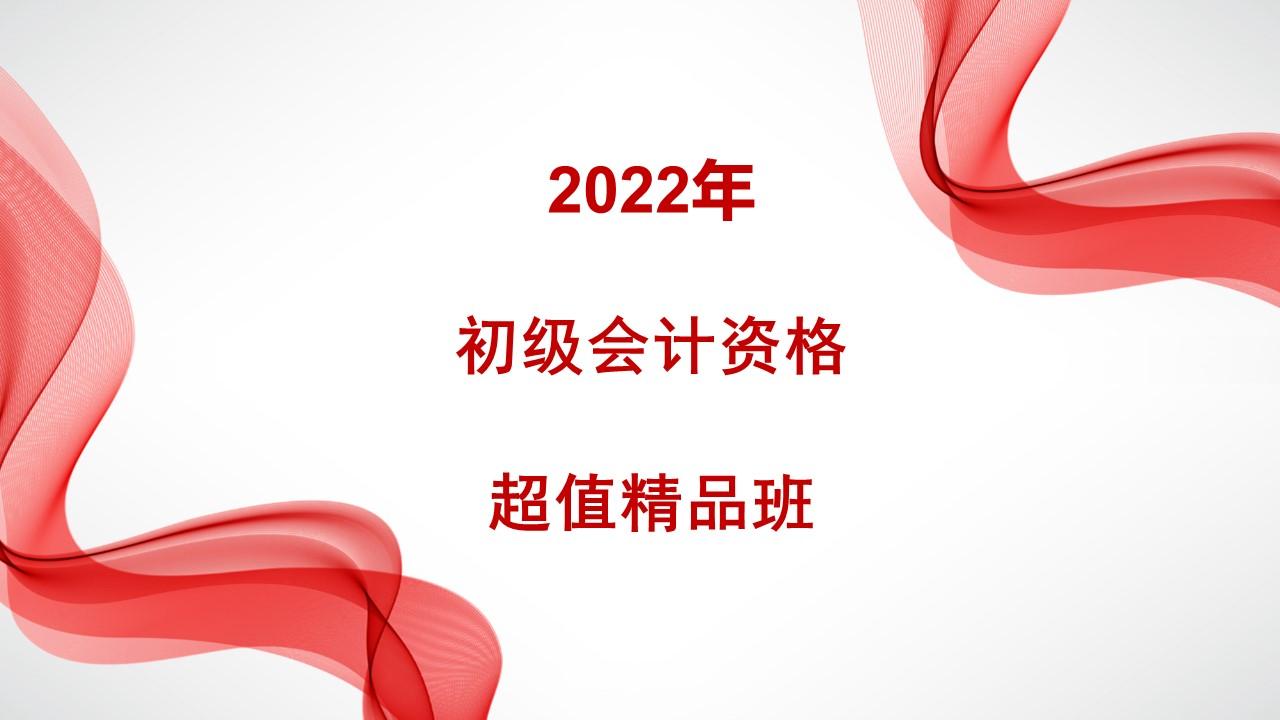 大一会计专业学生，考初级会计，报班还是免费课程？选择策略探讨