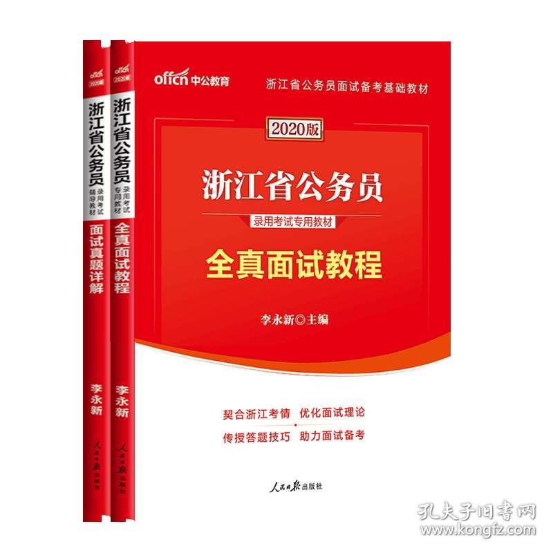 国家公务员面试必备指南，助力成功上岸的书籍推荐