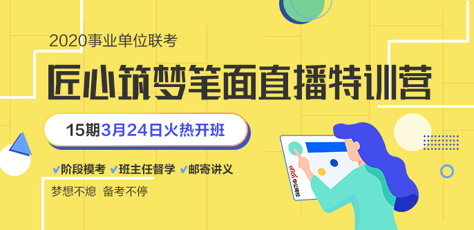 考公辅导班报名，公职考试成功之路启程