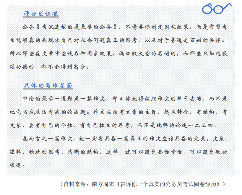 省考申论评分等级制度详解，四个等级的内涵与要求解析