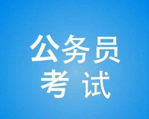 公务员考试官网，一站式服务助力考生实现公职梦想