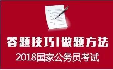 华图公务员行测备考攻略，策略、技巧与经验分享