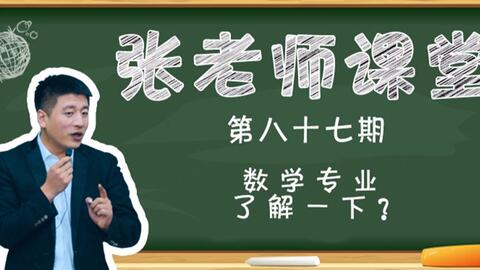 张雪峰二本考公没必要