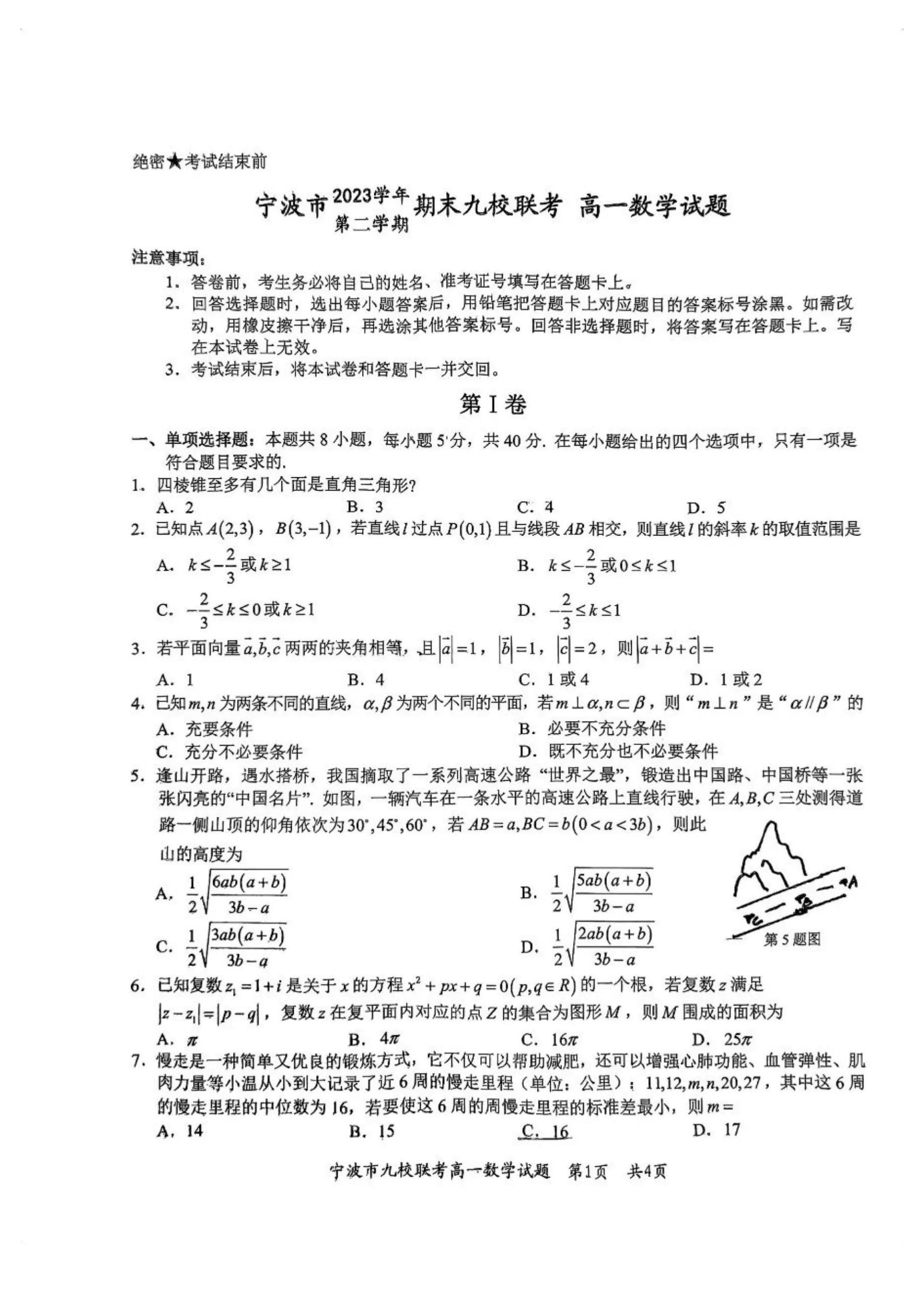 解析国考真题答案，探索未来之路的指引